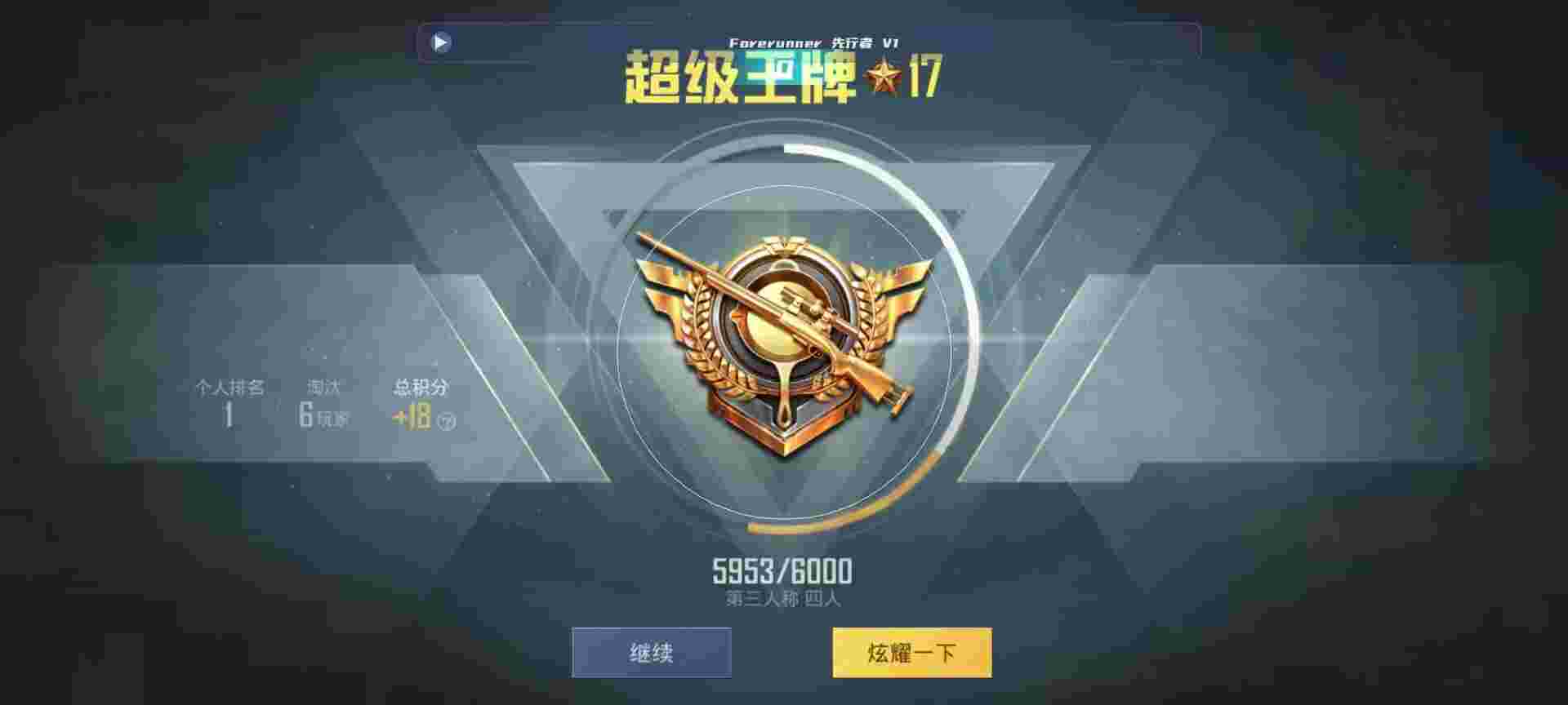 和平精英鸡腿辅助自瞄 - ���˵ĺ�ƽ��Ӣ���辅助预览图